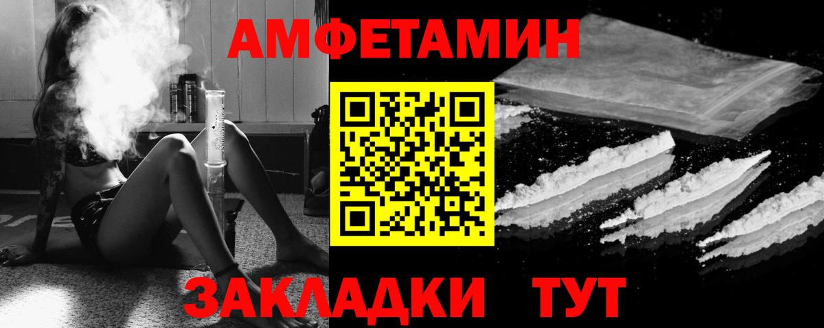 Ноябрьск  Амфетамин 97%  Вход с VPN 