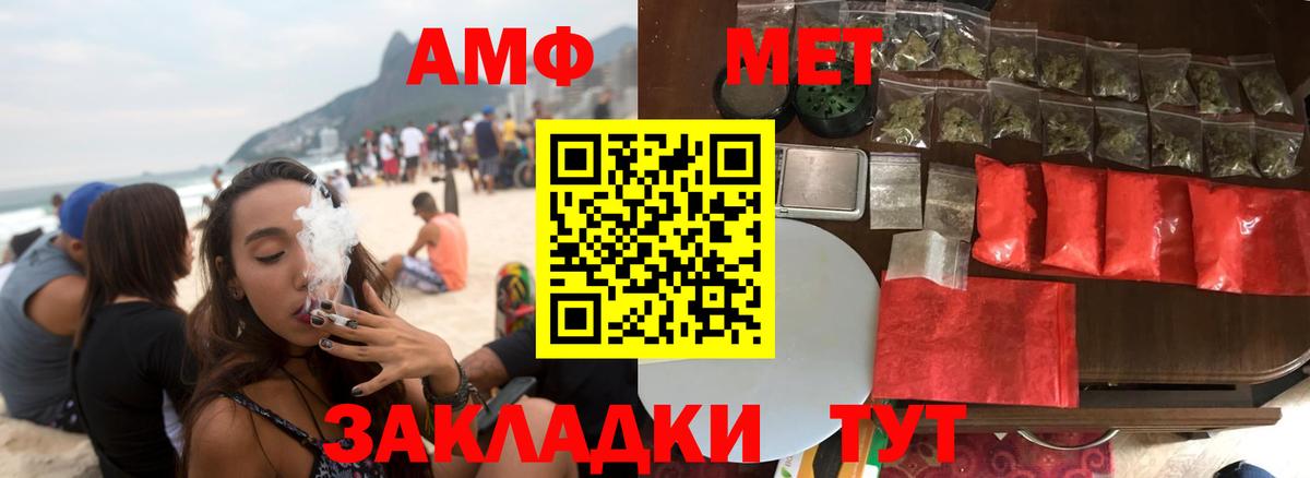 АМФЕТАМИН Розовый Ноябрьск