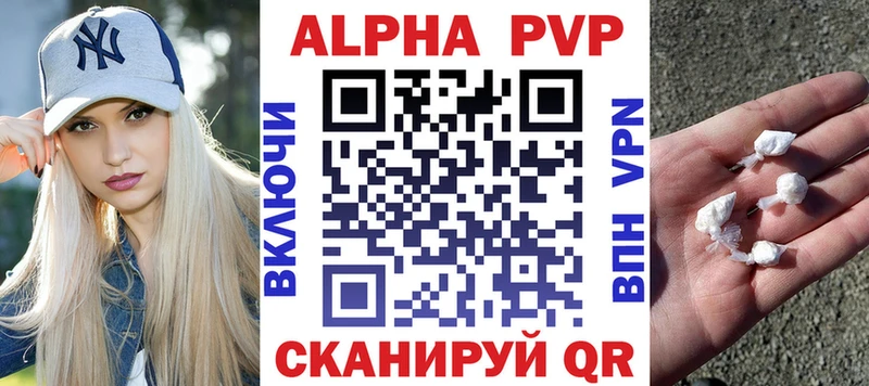 A PVP Соль блэк спрут маркетплейс Ноябрьск даркнет какой сайт как найти