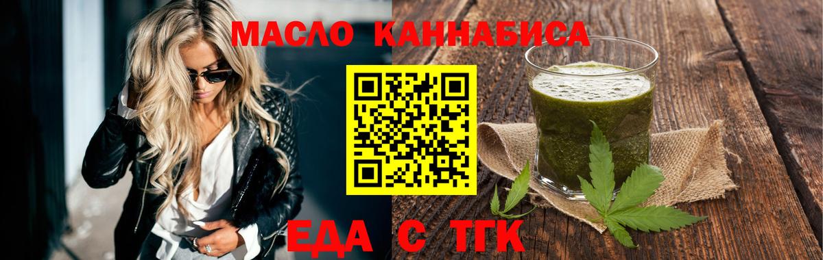 Ноябрьск  Печенье с ТГК конопля  Вход с VPN 