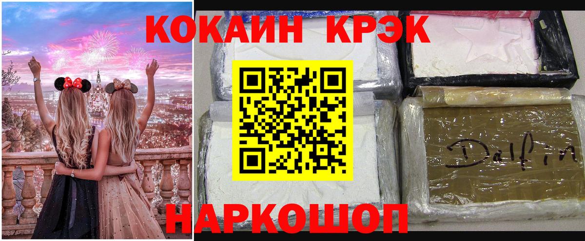 COCAIN Эквадор  COCAIN Боливия  Вход с VPN  COCAIN  Ноябрьск 