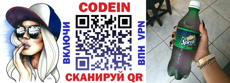hydra сайт  где купить   Ноябрьск  Codein Purple Drank 