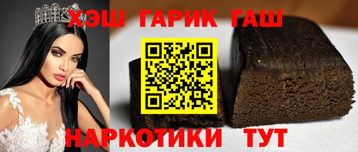 Гашиш убойный Ноябрьск