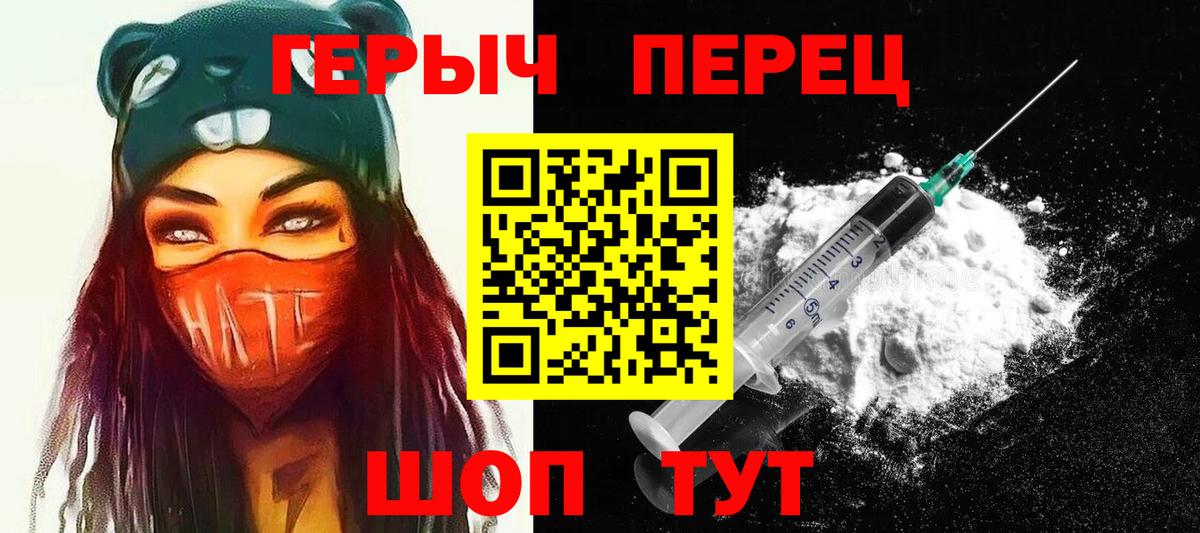 Ноябрьск  ГЕРОИН белый  Вход с VPN 