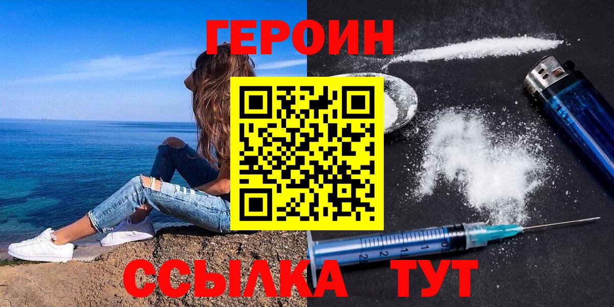 Героин афганец Ноябрьск