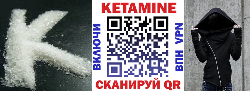 КЕТАМИН VHQ  hydra сайт  Ноябрьск 