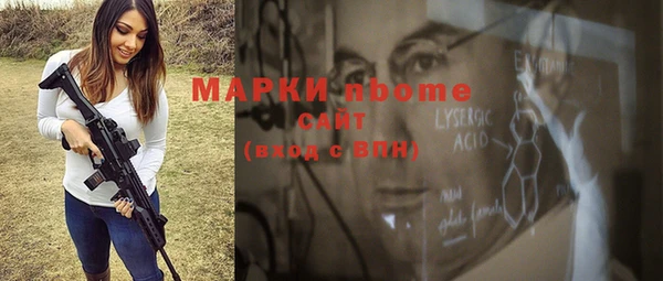 марки nbome Вязьма