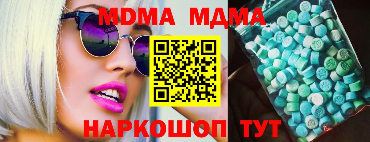 МДМА Molly Ноябрьск