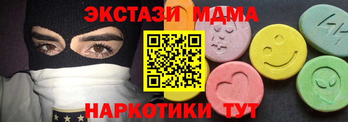 МДМА Molly  МДМА  Вход с VPN  Ноябрьск  MDMA crystal 
