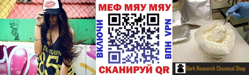 МЕФ кристаллы  закладки  Ноябрьск 