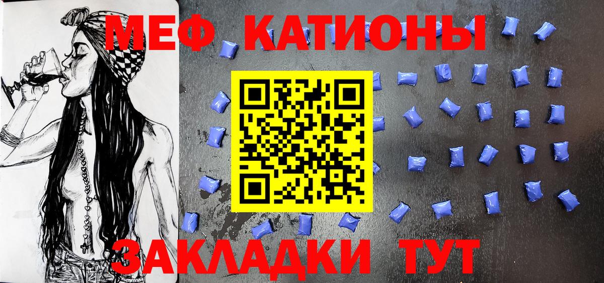 МЕФ мяу мяу  Меф  Ноябрьск  МЕФ mephedrone  Вход с VPN 