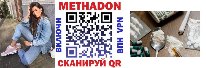 Метадон мёд  Ноябрьск 