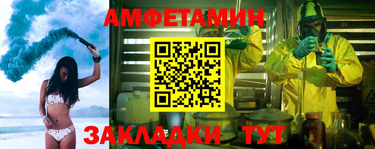 Ноябрьск  МЕТАМФЕТАМИН витя  Вход с VPN 