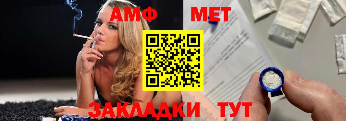 МЕТАМФЕТАМИН кристалл Ноябрьск