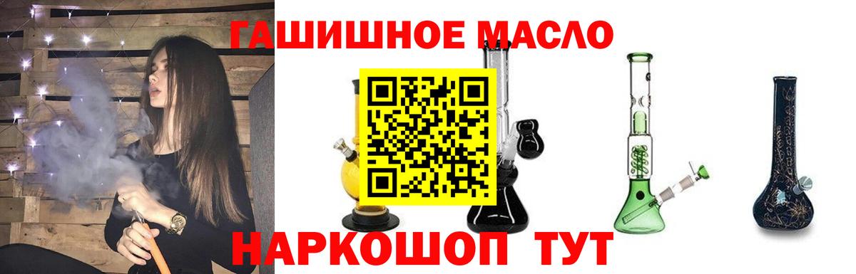 Ноябрьск  Дистиллят ТГК Wax  Дистиллят ТГК жижа  Вход с VPN 