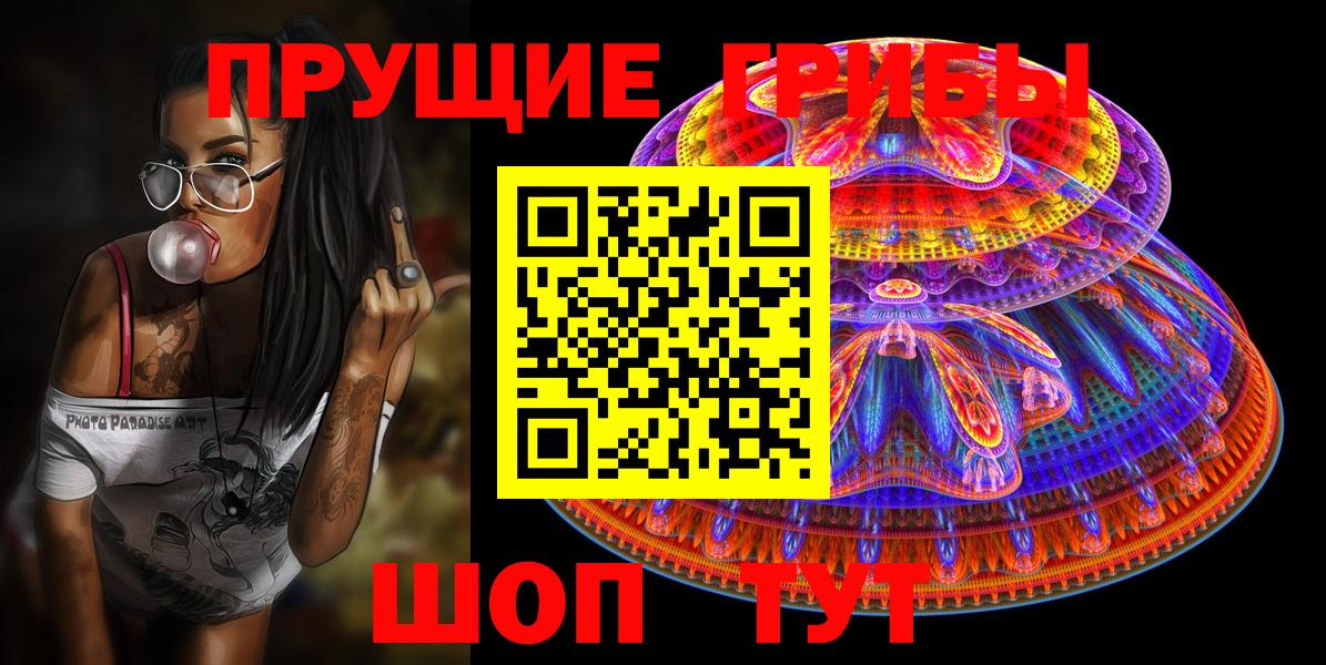 Галлюциногенные грибы Magic Shrooms  Вход с VPN  Ноябрьск 